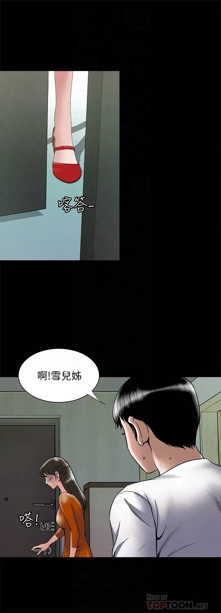 别人的老婆-第69话-(第2季)越来越难以承担的刺激 - 图片 8