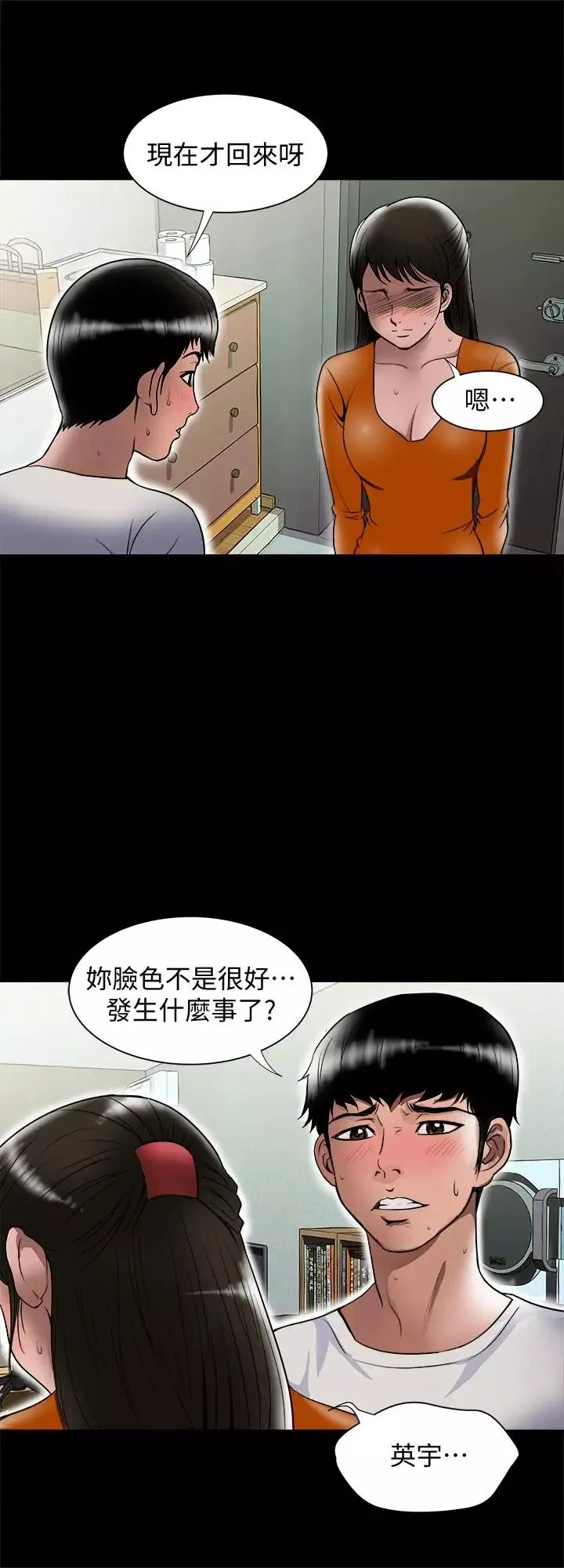别人的老婆-第69话-(第2季)越来越难以承担的刺激 - 图片 9