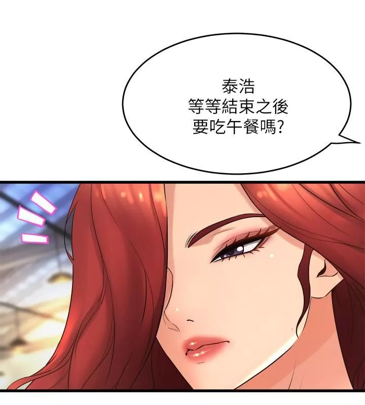 舞蹈系學姊們第25話-覬覦泰浩的女人們