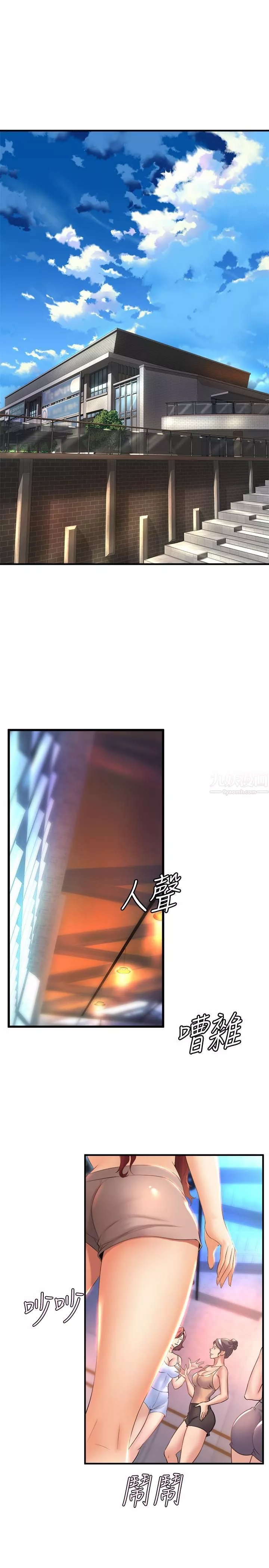 舞蹈系學姊們第25話-覬覦泰浩的女人們