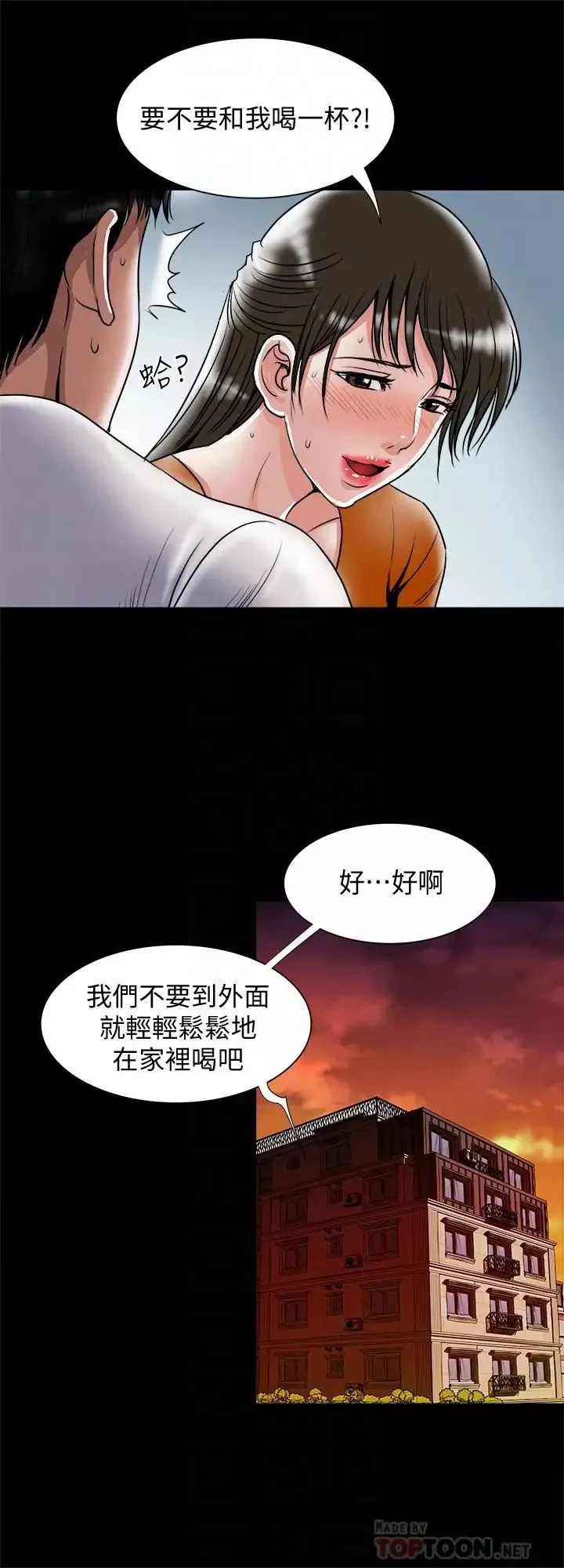別人的老婆第69話-(第2季)越來越難以承擔的刺激