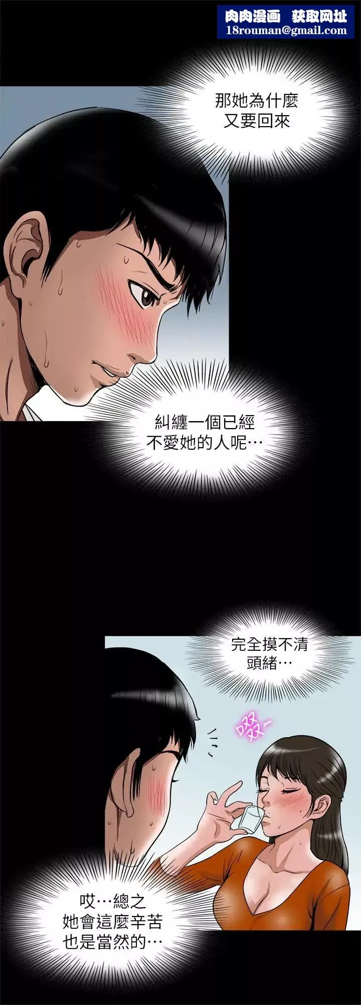 別人的老婆第69話-(第2季)越來越難以承擔的刺激
