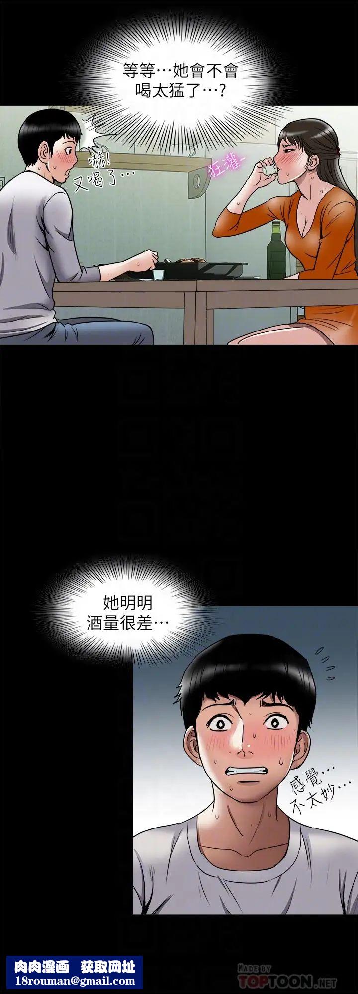 别人的老婆第69话-(第2季)越来越难以承担的刺激