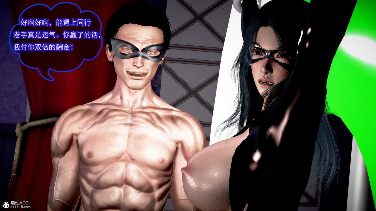 [3D]冰峰魔戀第45話