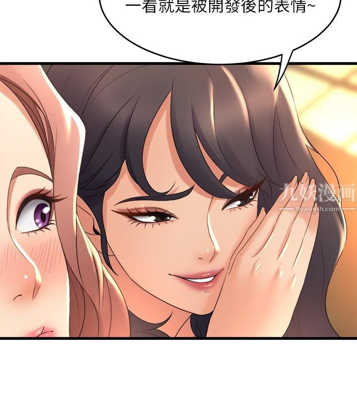 舞蹈系學姊們第25話-覬覦泰浩的女人們