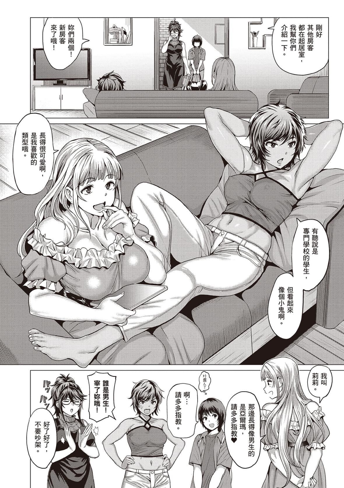 [チキン]好きにしやがれ｜隨便你要怎樣[中國翻訳][DL版][チキン]好きにしやがれ｜隨便你要怎樣[中國翻訳][DL版]