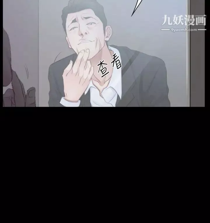 猜不透的心-第47话 - 图片 18