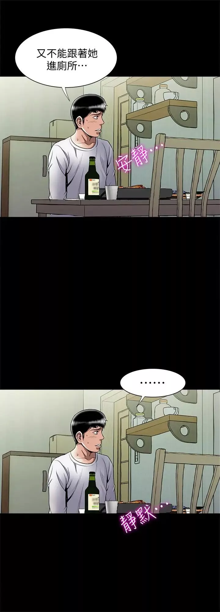 別人的老婆第69話-(第2季)越來越難以承擔的刺激