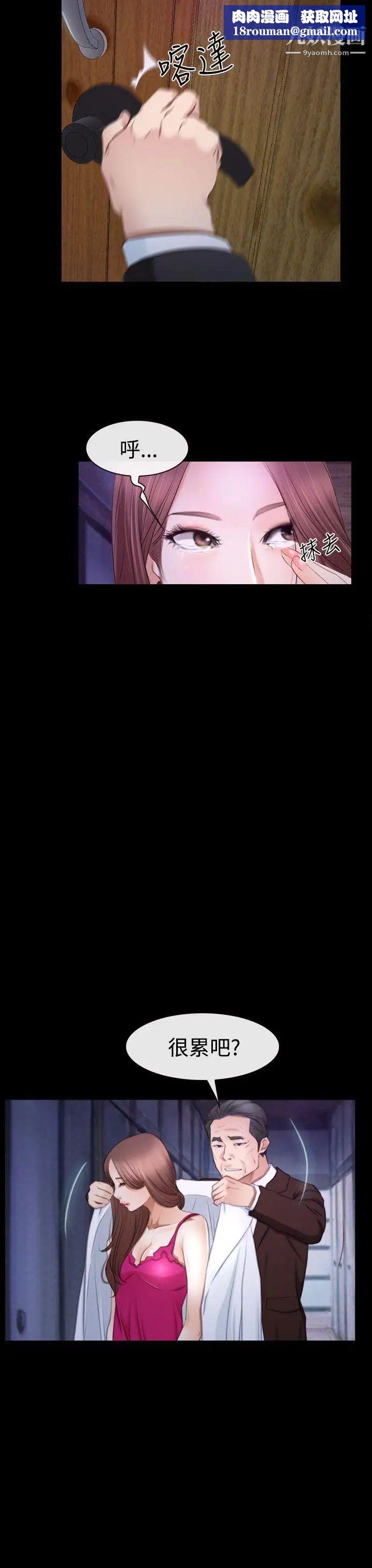 猜不透的心第47话