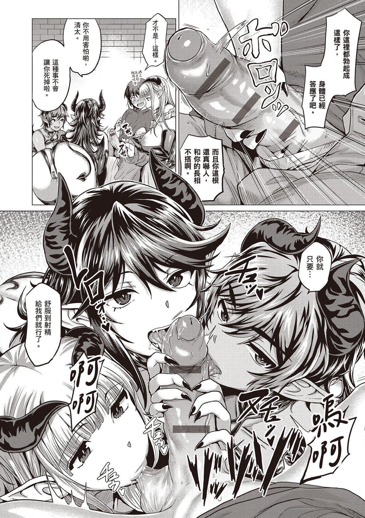 [チキン]好きにしやがれ｜隨便你要怎樣[中國翻訳][DL版][チキン]好きにしやがれ｜隨便你要怎樣[中國翻訳][DL版]