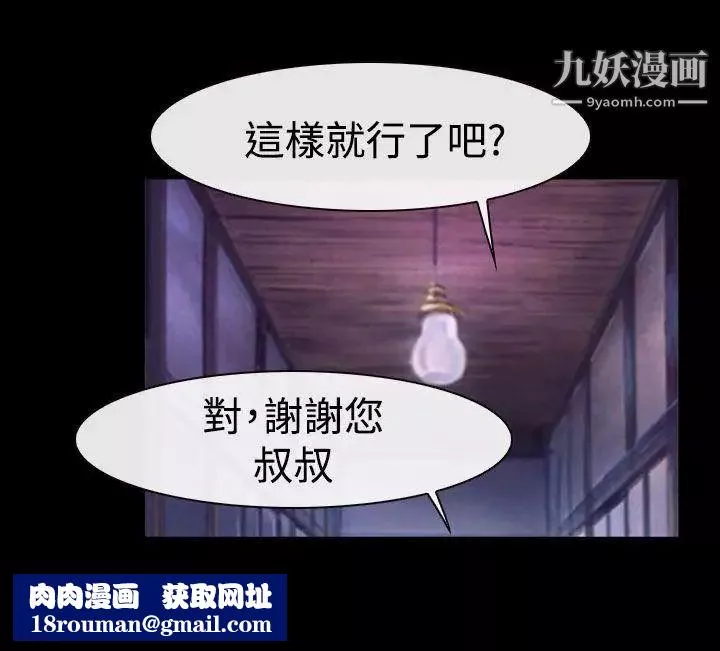 猜不透的心-第47话 - 图片 22