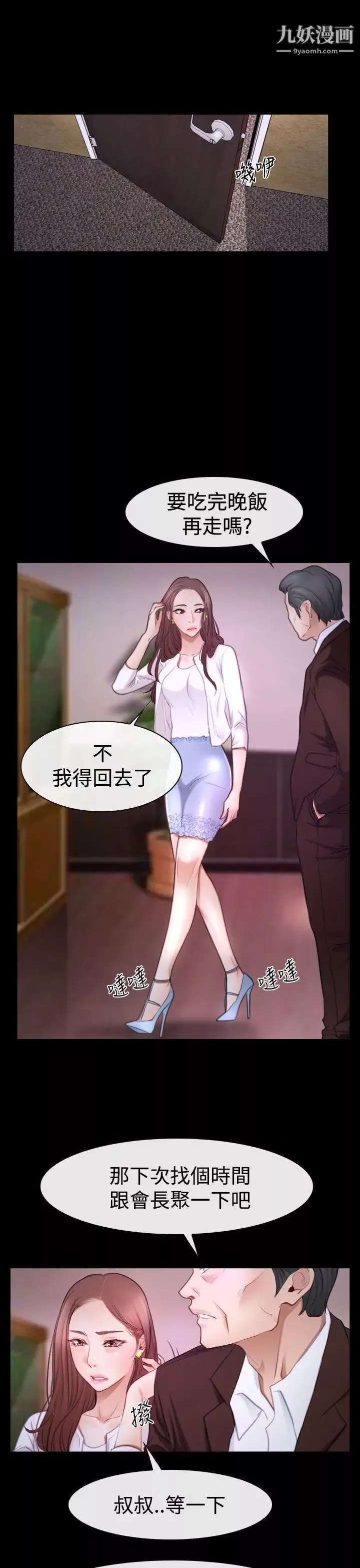 猜不透的心第47話
