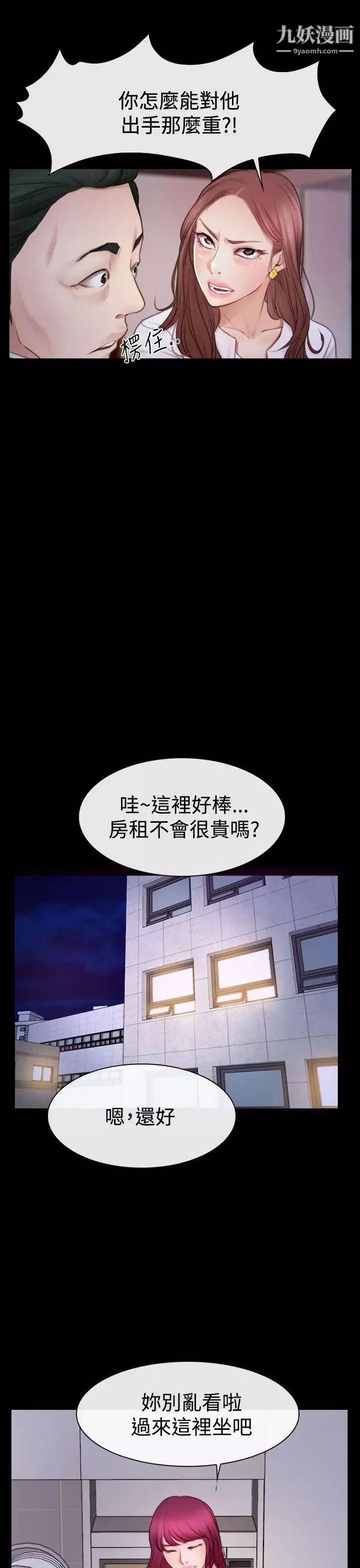 猜不透的心第47話