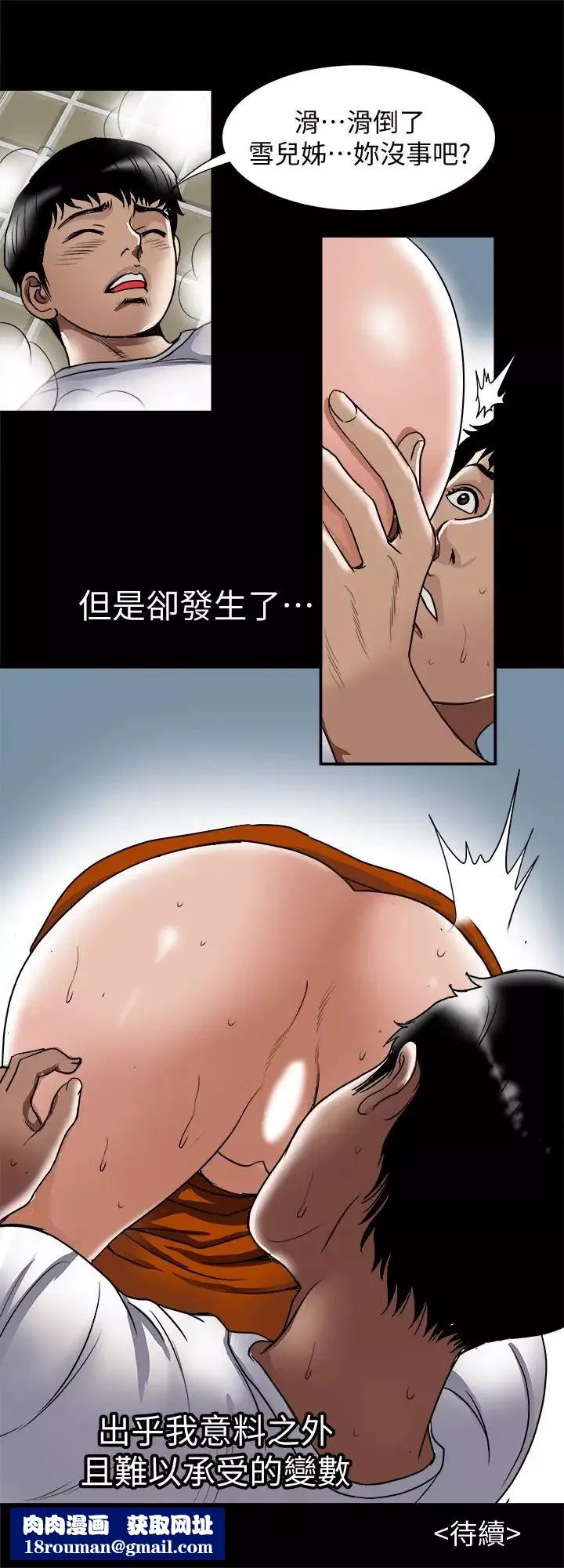 别人的老婆-第69话-(第2季)越来越难以承担的刺激 - 图片 28
