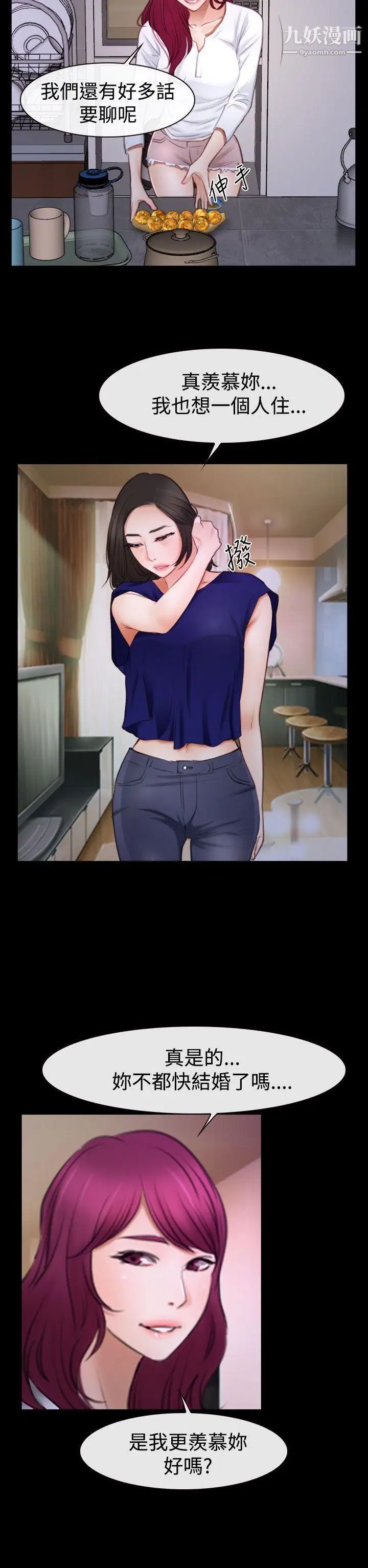 猜不透的心第47话