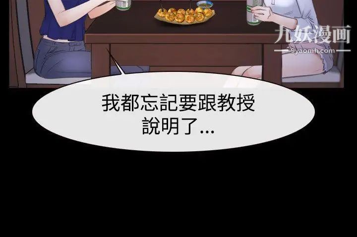 猜不透的心第47话