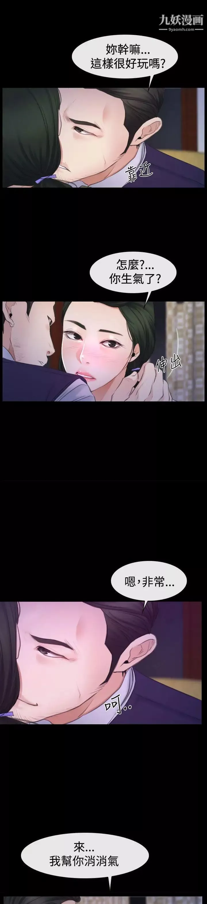 猜不透的心-第47话 - 图片 39
