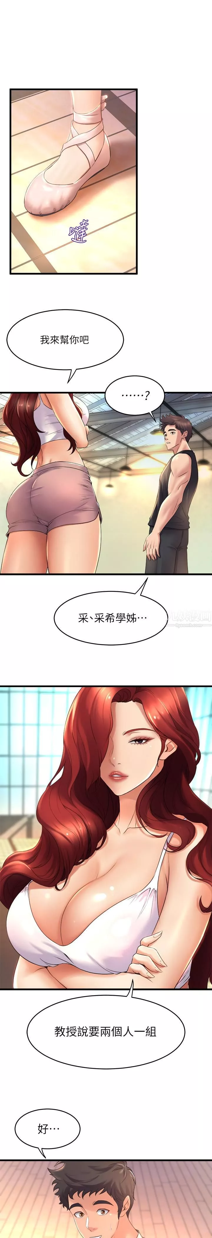 舞蹈系學姊們第26話-宸菲有讓你滿足嗎?