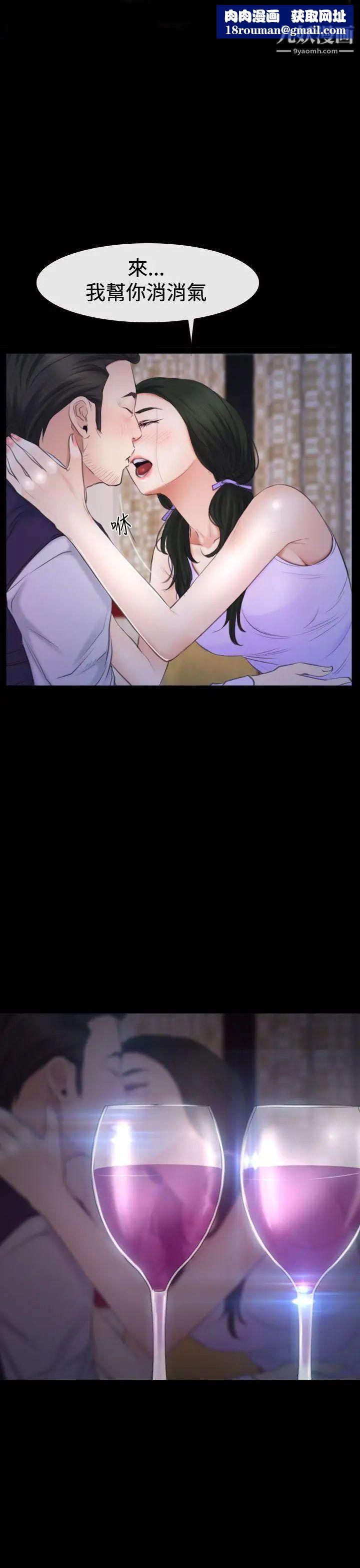 猜不透的心第48话