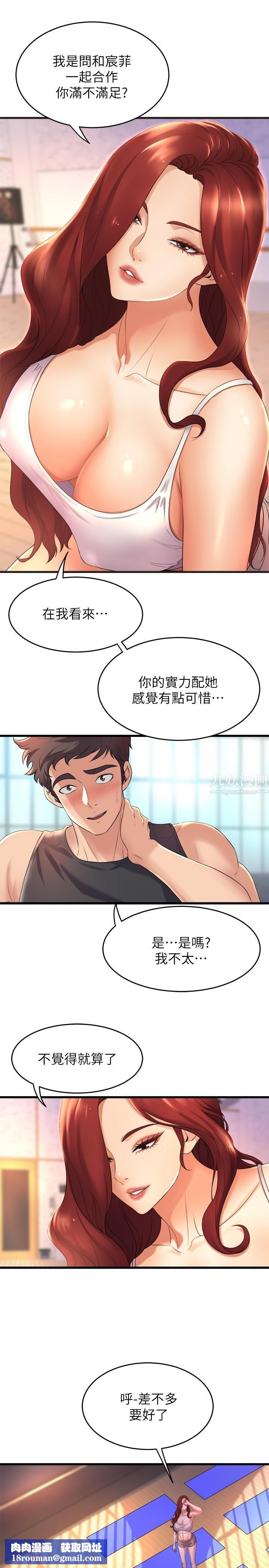 舞蹈系学姊们第26话-宸菲有让你满足吗?