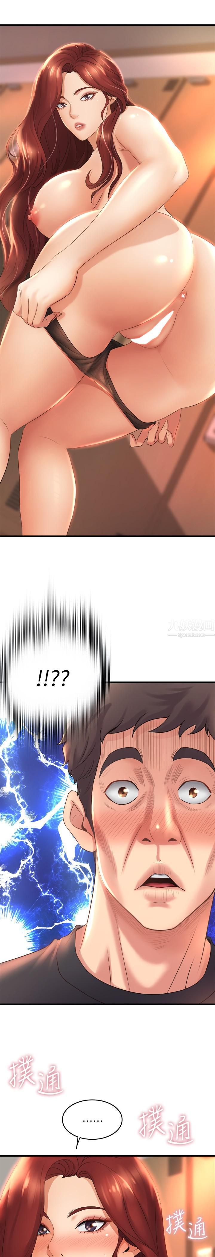 舞蹈系学姊们第26话-宸菲有让你满足吗?