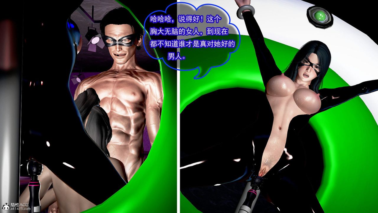 [3D]冰峰魔恋第45话