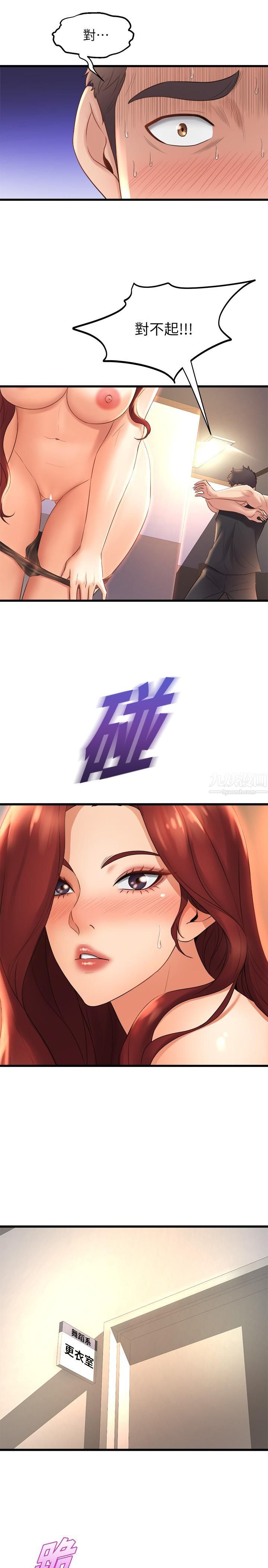 舞蹈系学姊们第26话-宸菲有让你满足吗?