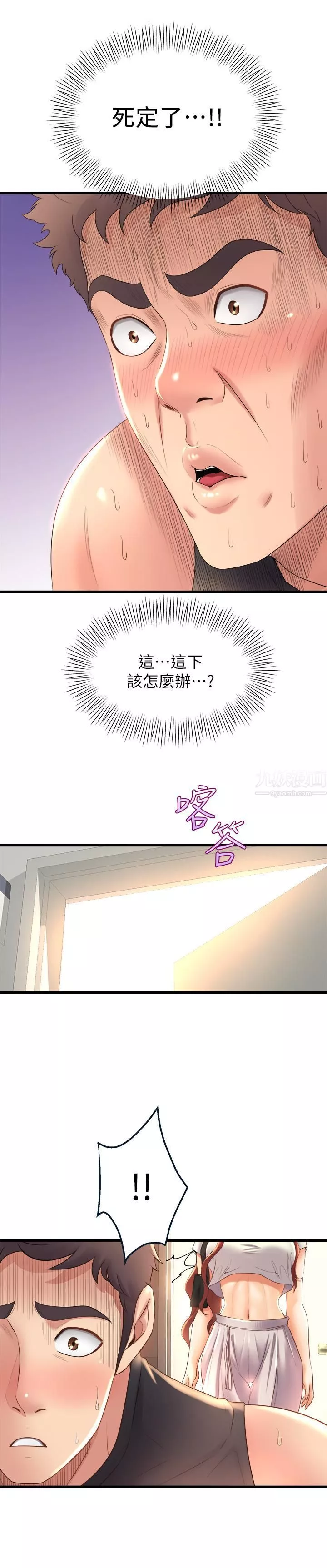 舞蹈系學姊們第26話-宸菲有讓你滿足嗎?