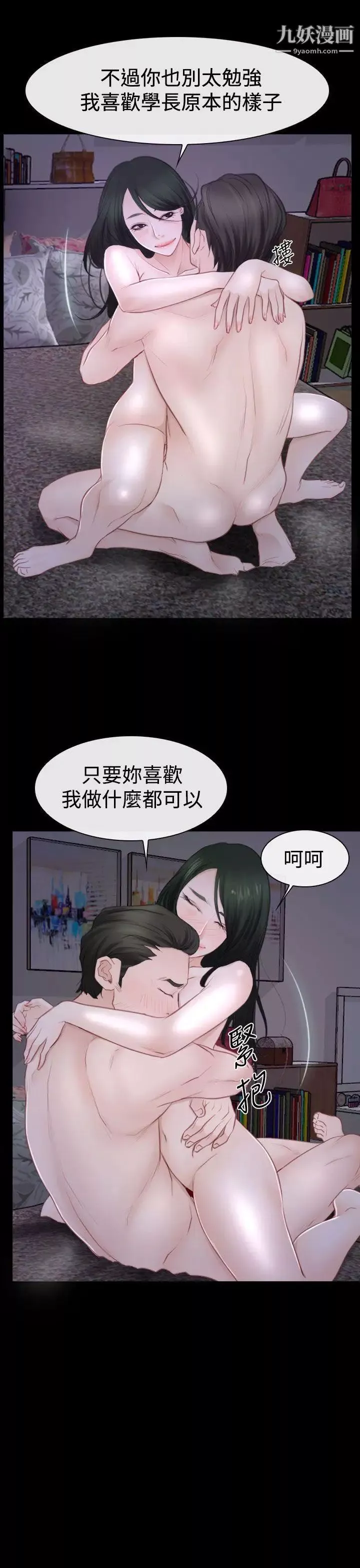 猜不透的心第48話