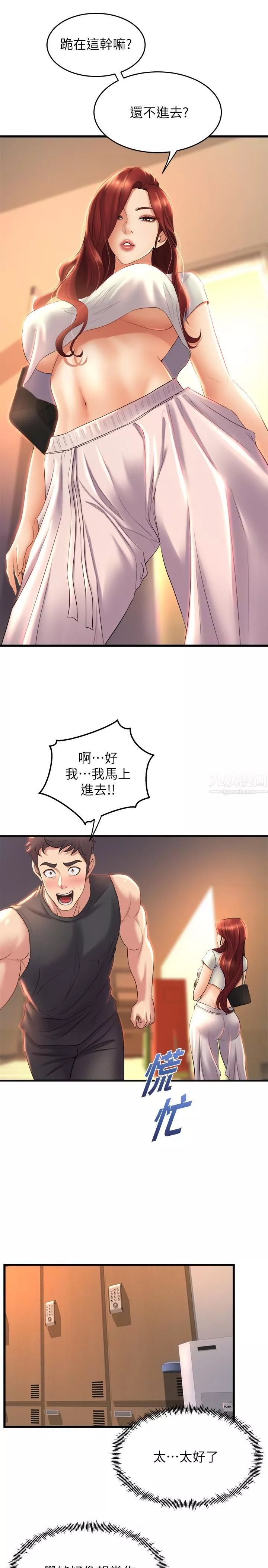舞蹈系学姊们-第26话-宸菲有让你满足吗? - 图片 36