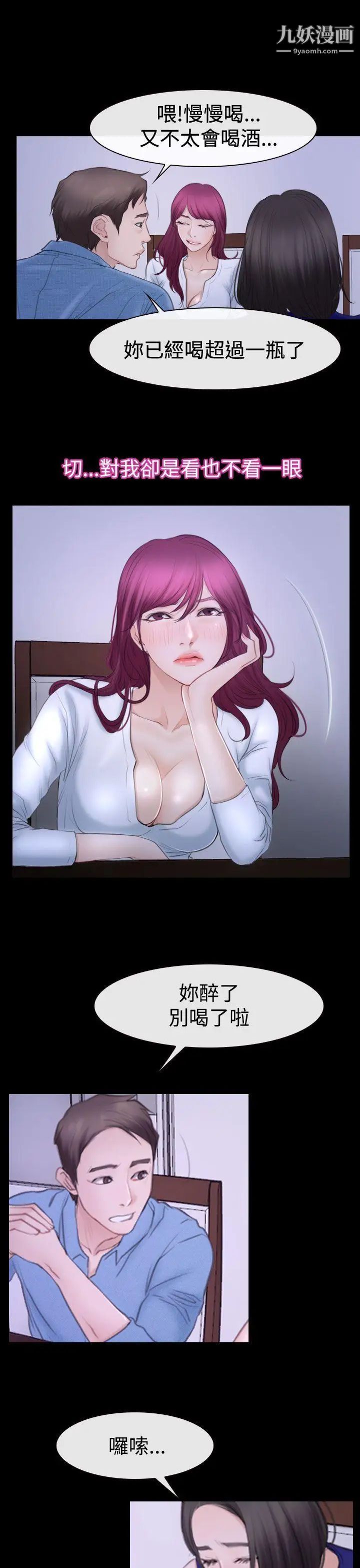 猜不透的心第48话