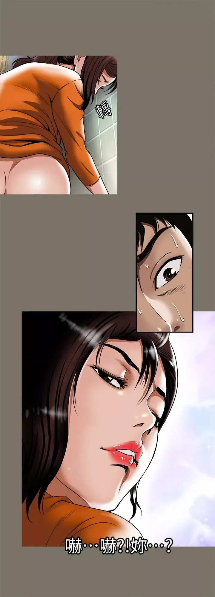 别人的老婆-第71话-(第2季)得不到就更心急 - 图片 3