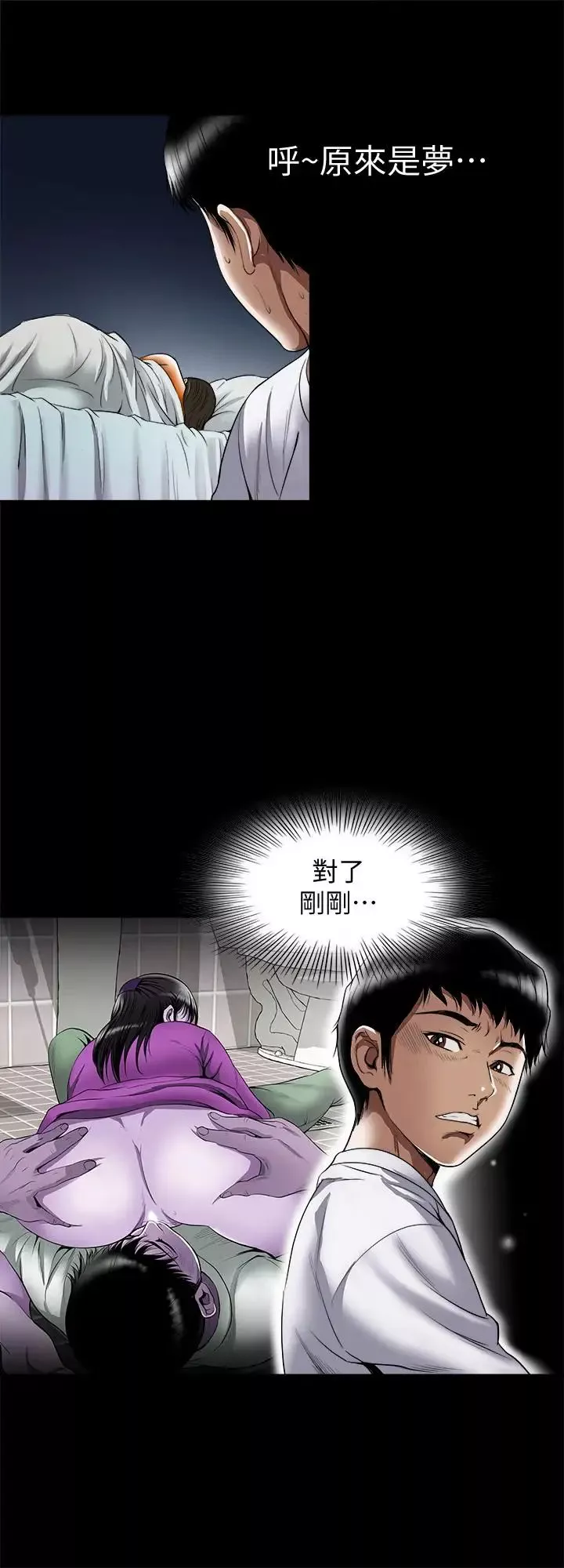別人的老婆第71話-(第2季)得不到就更心急