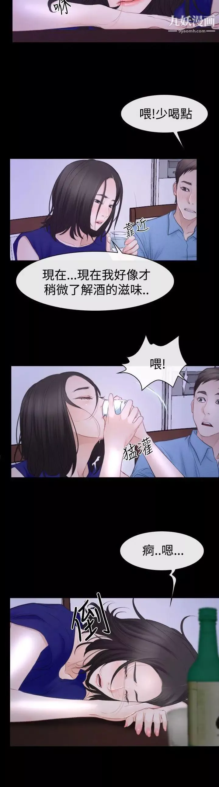 猜不透的心-第48话 - 图片 25