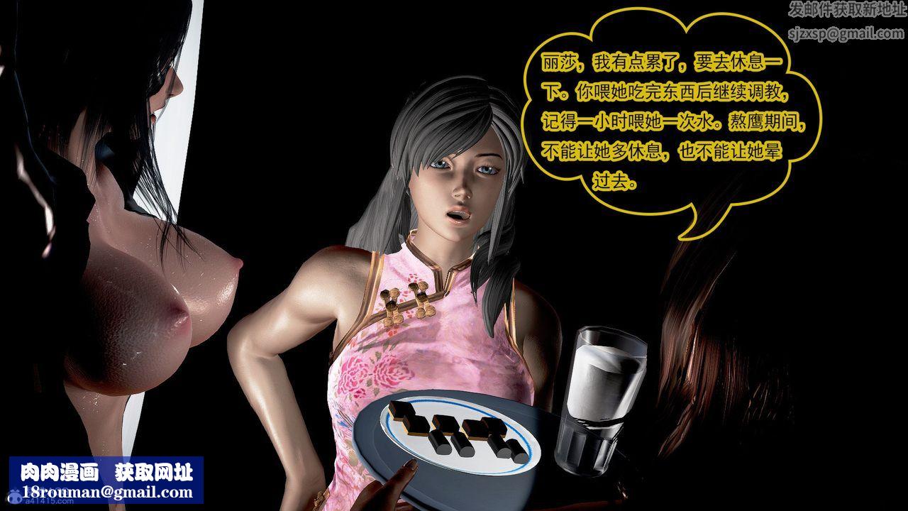 [3D]冰峰魔恋第45话