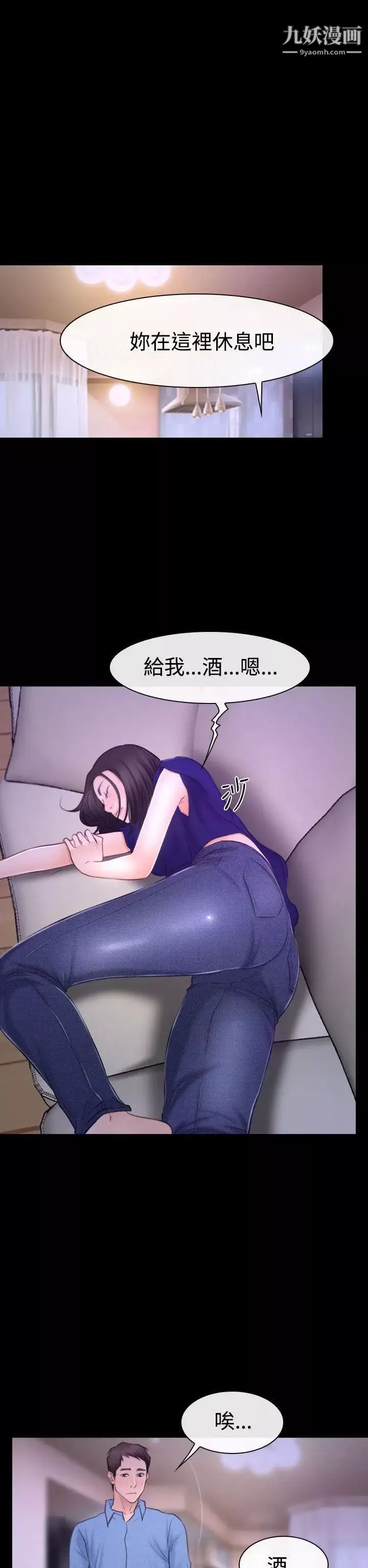 猜不透的心第48話