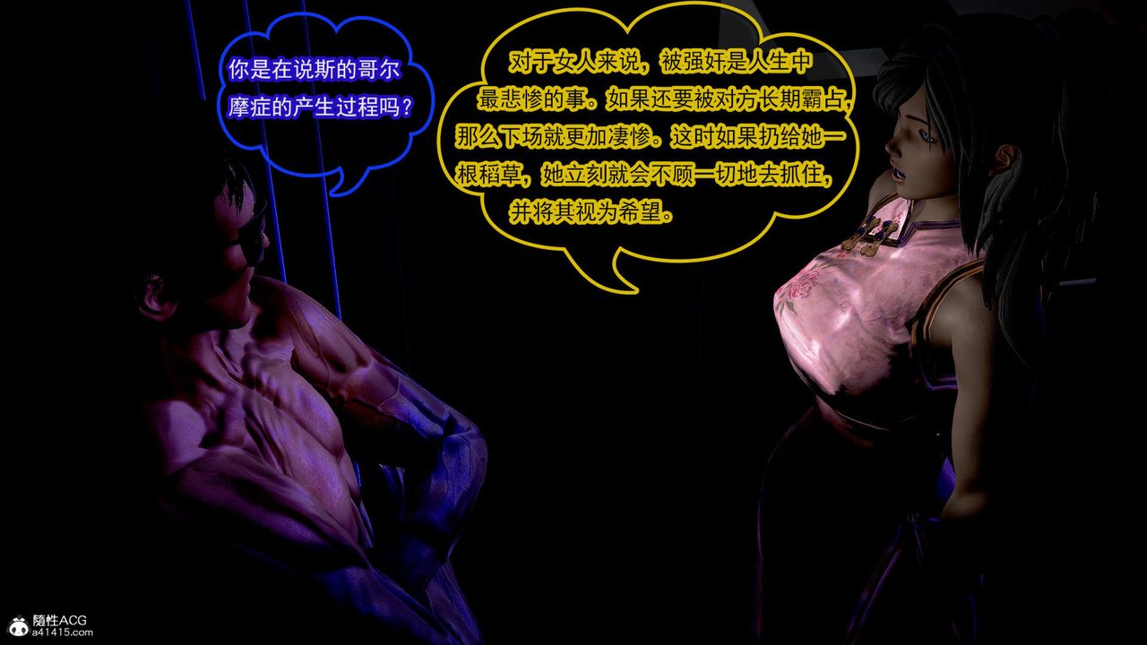 [3D]冰峰魔恋第46话