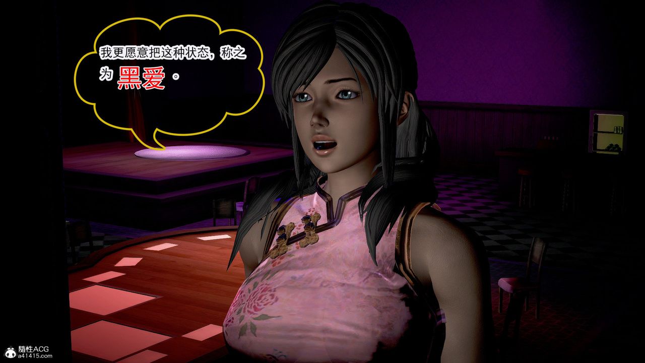 [3D]冰峰魔戀第46話