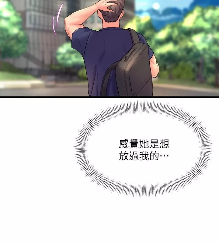 舞蹈系學姊們第27話-快脫掉，我幫你洗