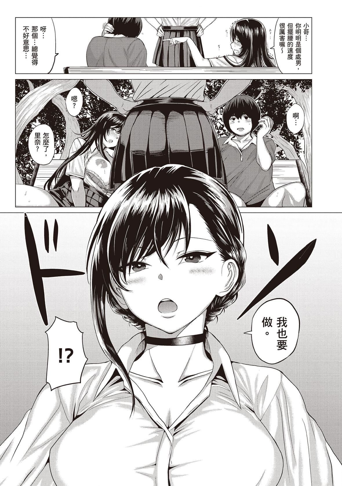 [チキン]好きにしやがれ｜隨便你要怎樣[中國翻訳][DL版][チキン]好きにしやがれ｜隨便你要怎樣[中國翻訳][DL版]