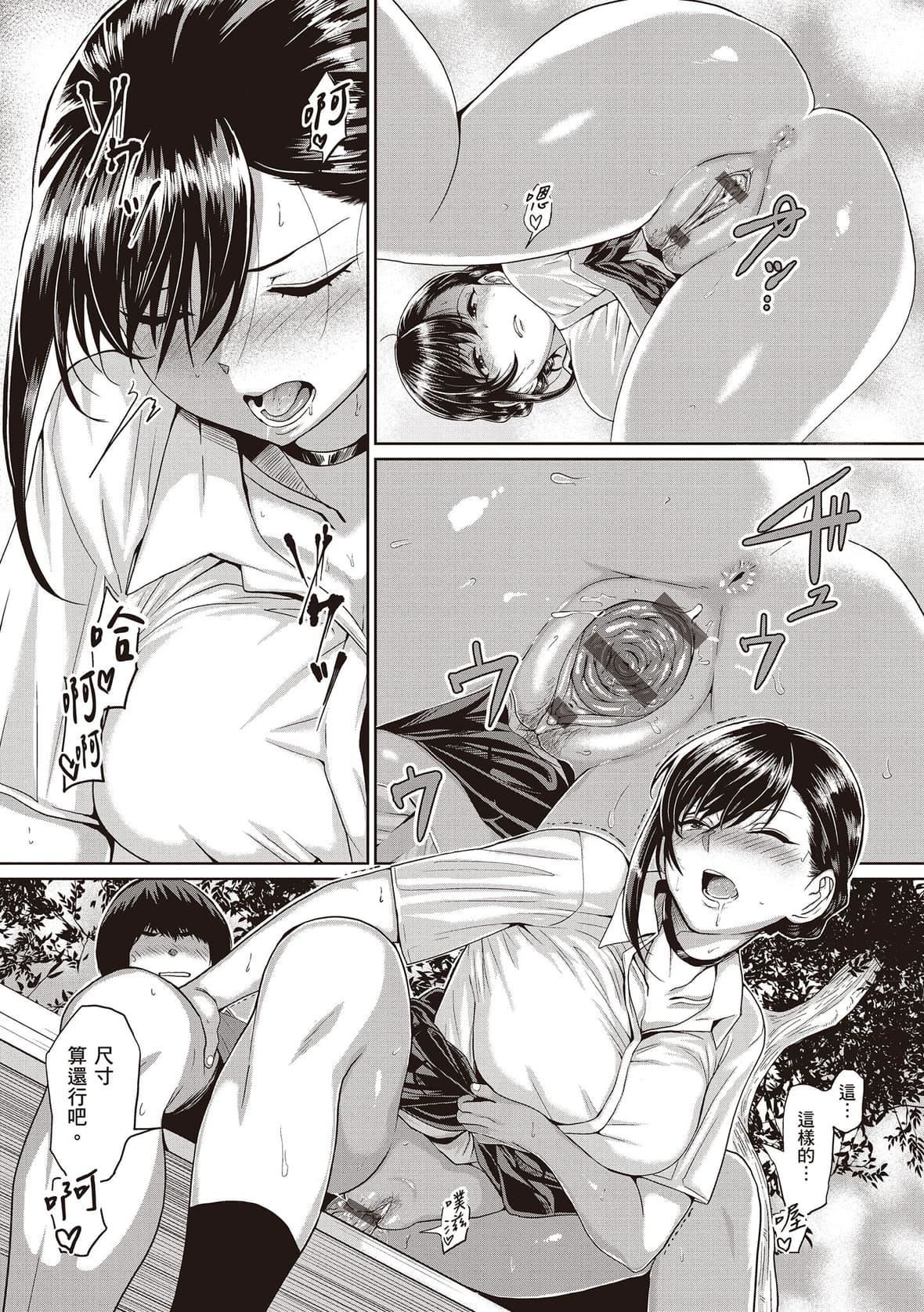 [チキン]好きにしやがれ｜隨便你要怎樣[中國翻訳][DL版][チキン]好きにしやがれ｜隨便你要怎樣[中國翻訳][DL版]