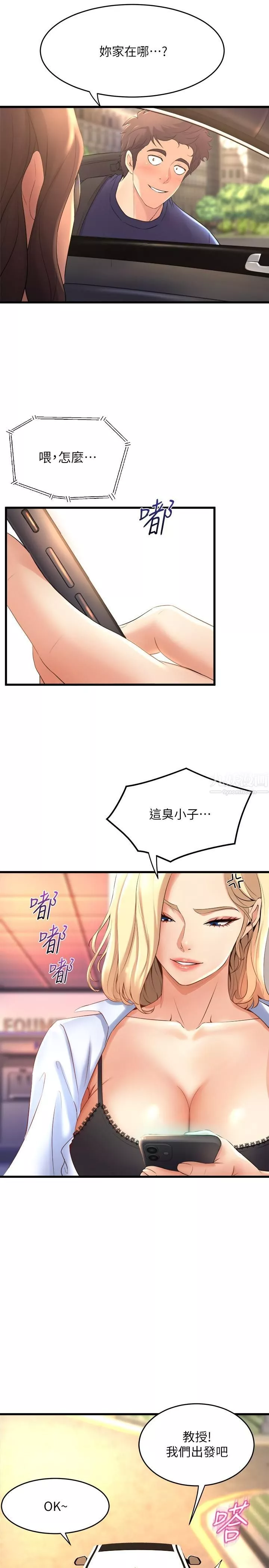 舞蹈系學姊們第27話-快脫掉，我幫你洗