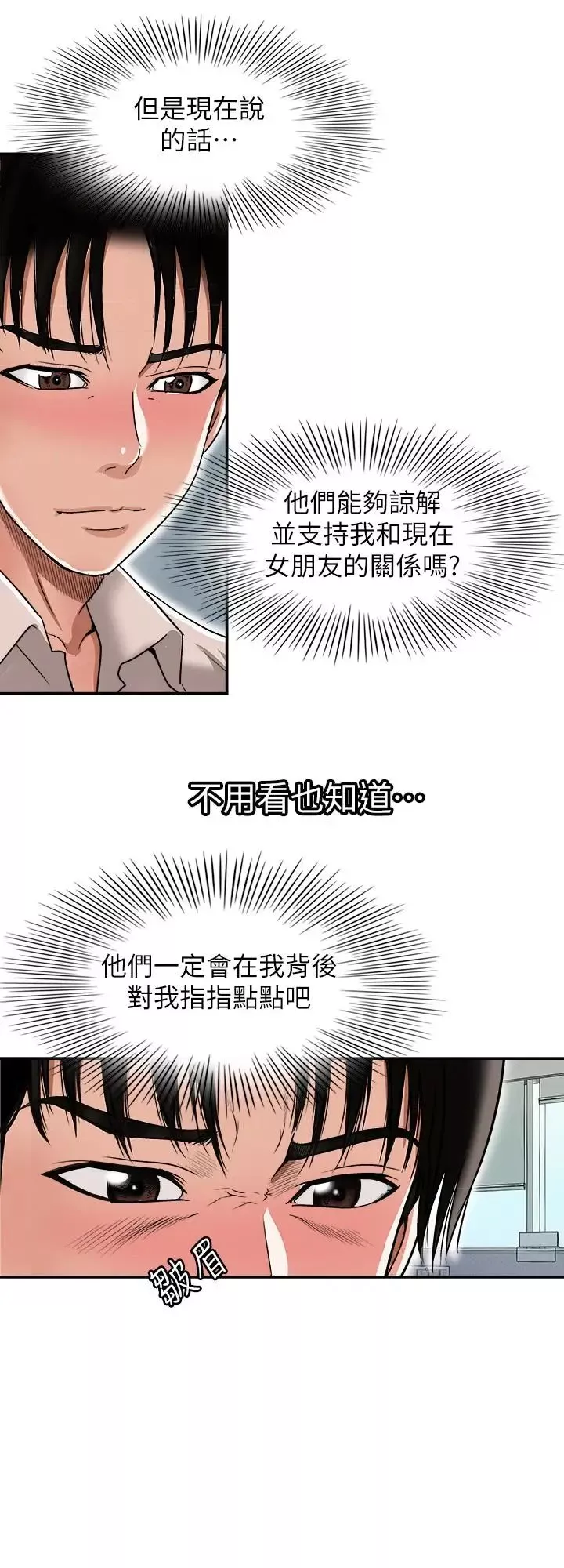 别人的老婆-第71话-(第2季)得不到就更心急 - 图片 22