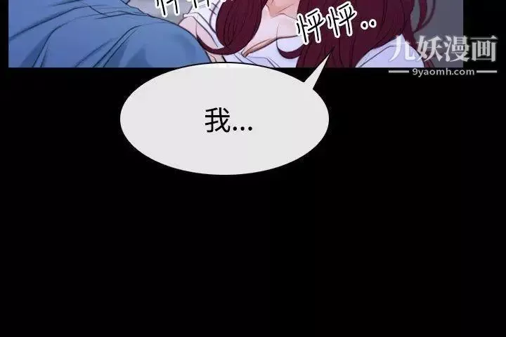 猜不透的心-第49话 - 图片 10