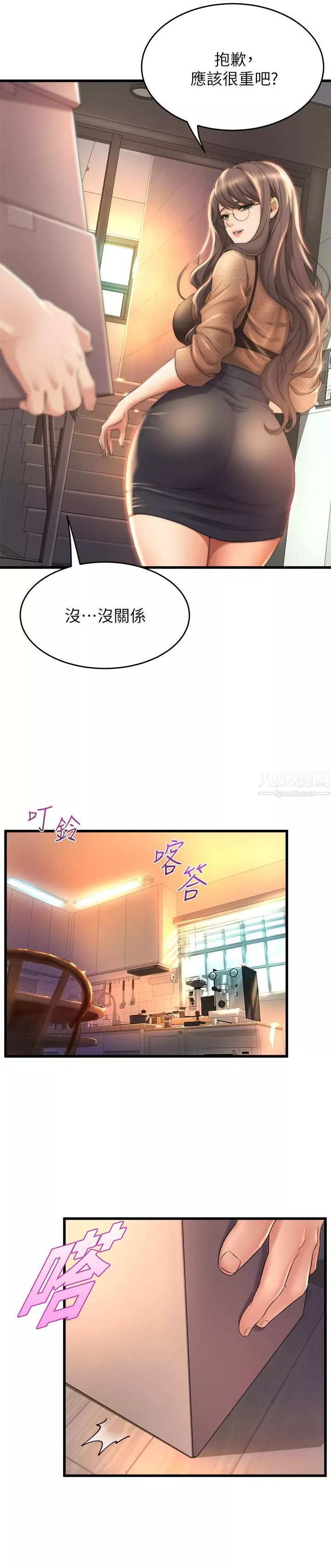 舞蹈系學姊們第27話-快脫掉，我幫你洗