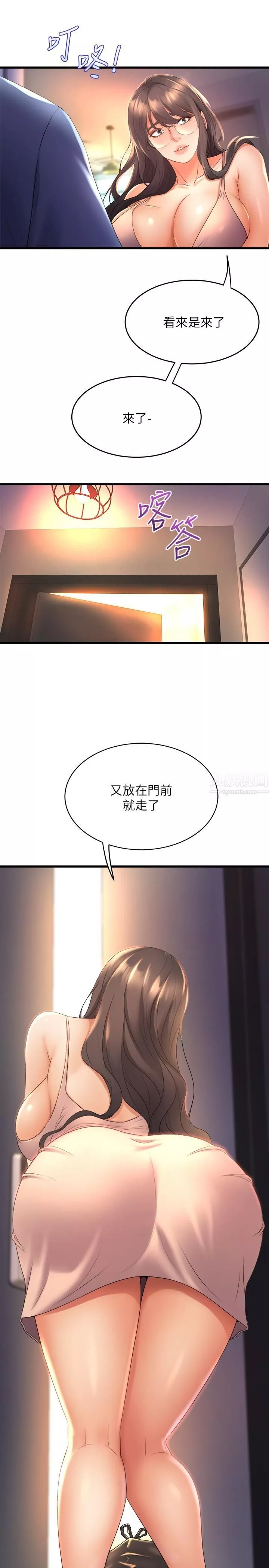 舞蹈系學姊們第27話-快脫掉，我幫你洗
