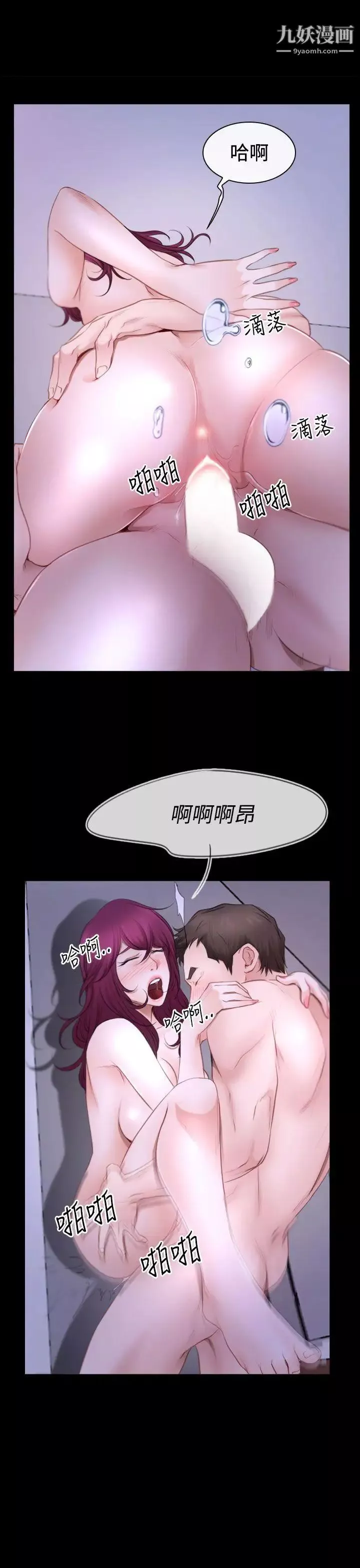 猜不透的心第49話