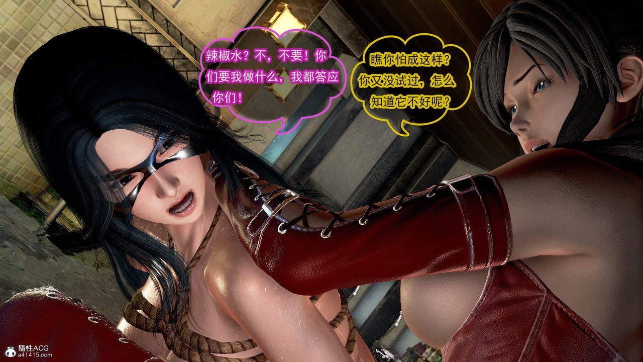 [3D]冰峰魔戀第46話