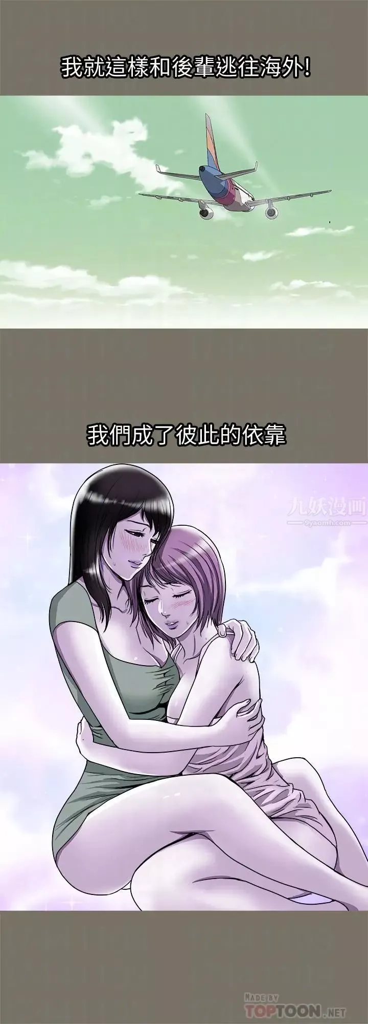 别人的老婆-第72话-(第2季)陌生的白人单男 - 图片 6
