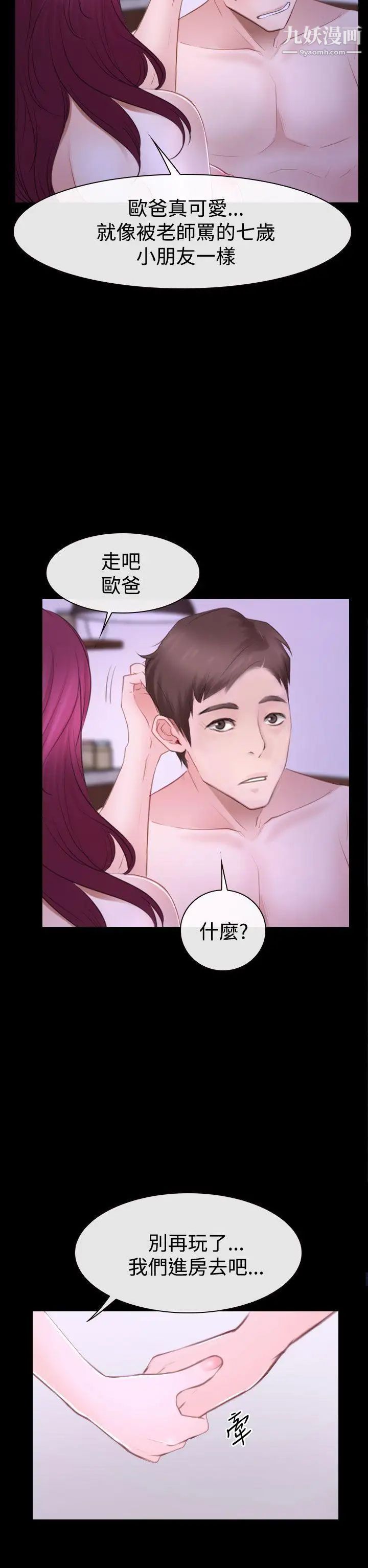 猜不透的心第49话